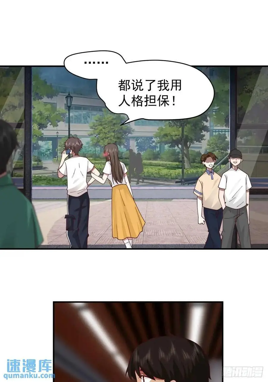 狗东西刘鹏飞 第18页