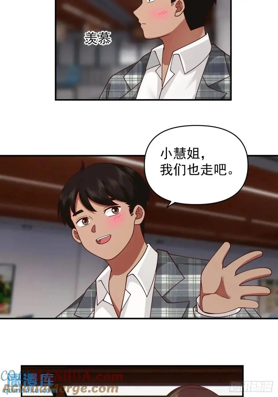 狗东西刘鹏飞 第19页