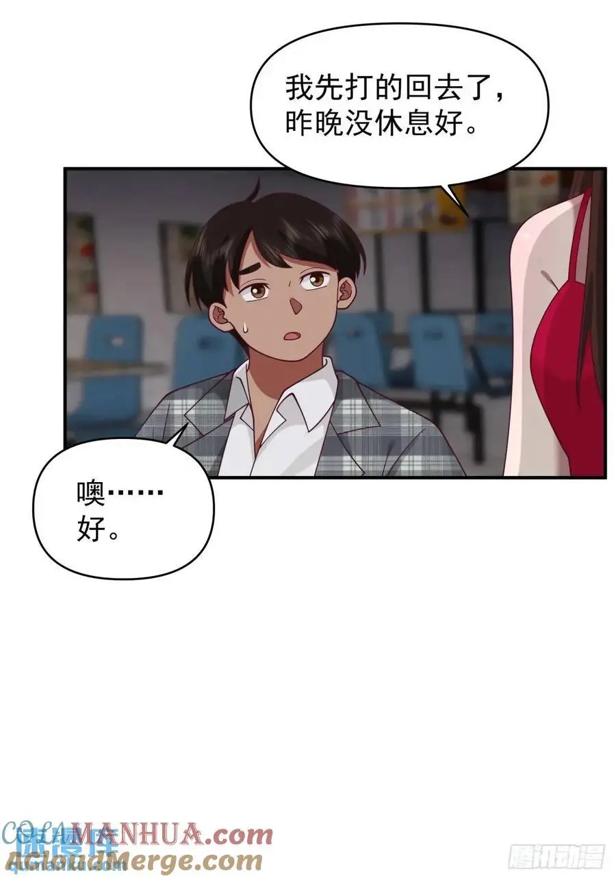 狗东西刘鹏飞 第21页