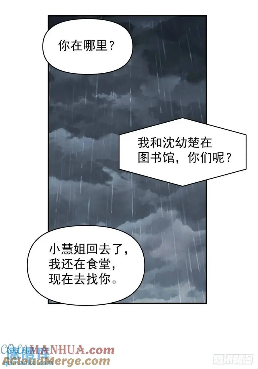 狗东西刘鹏飞 第23页
