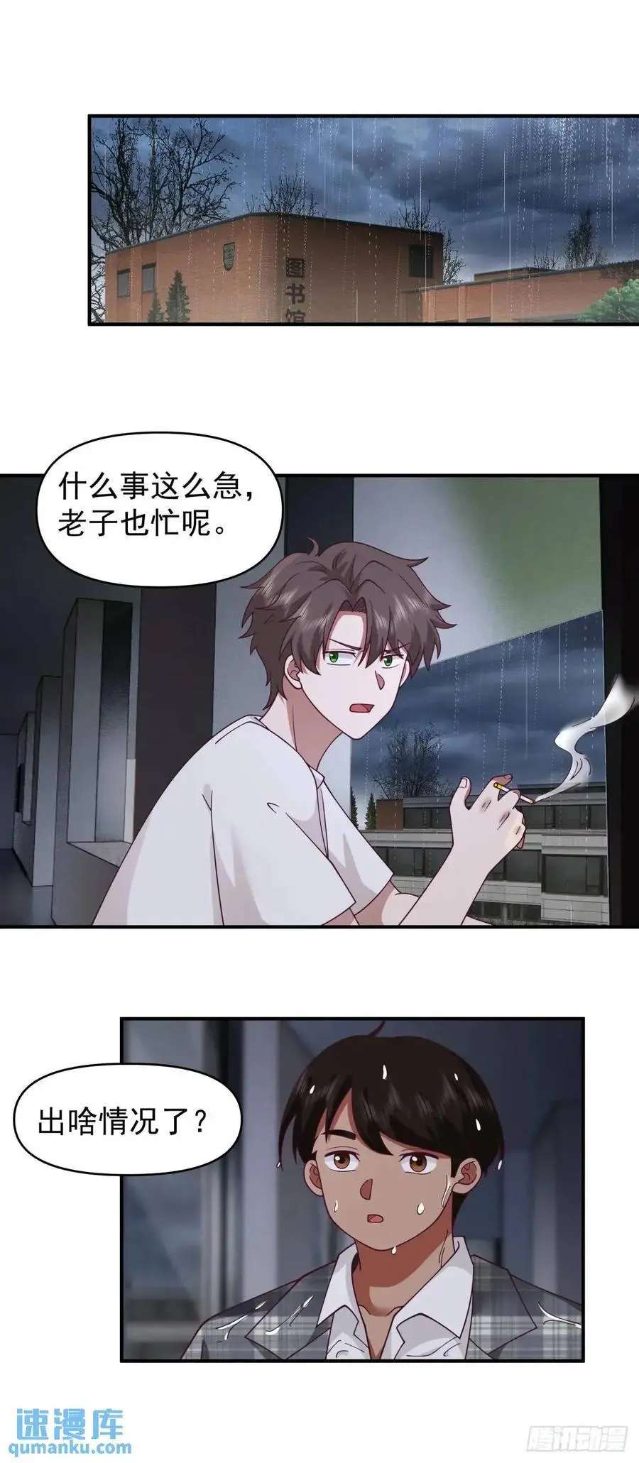 狗东西刘鹏飞 第24页