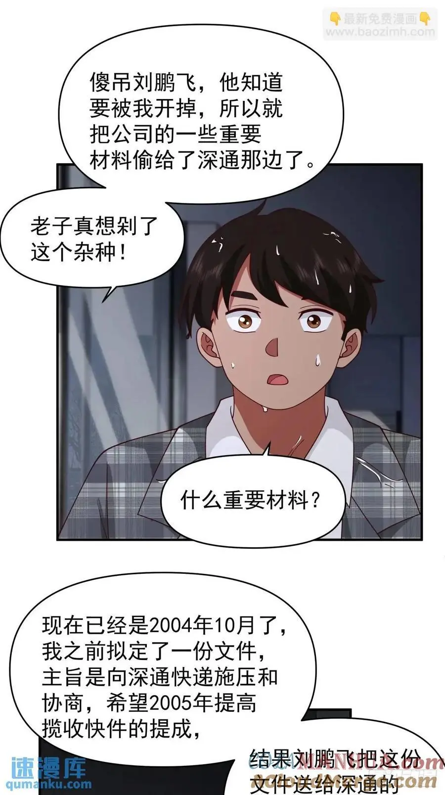 狗东西刘鹏飞 第25页