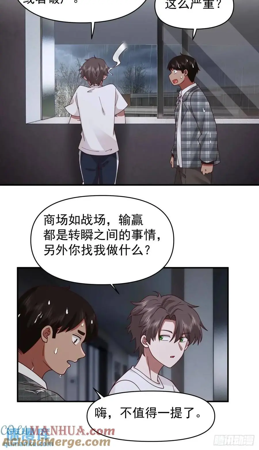 狗东西刘鹏飞 第27页