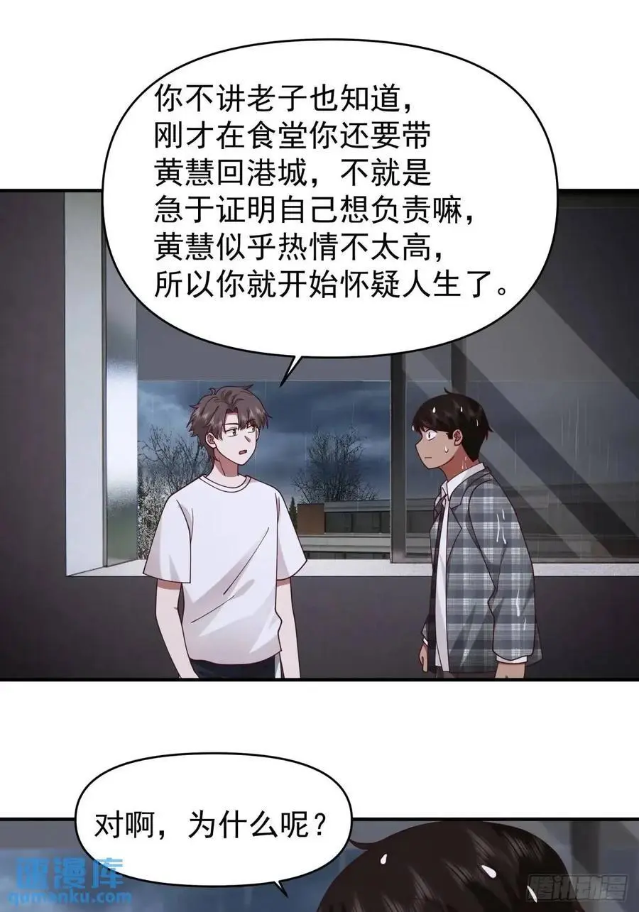 狗东西刘鹏飞 第28页