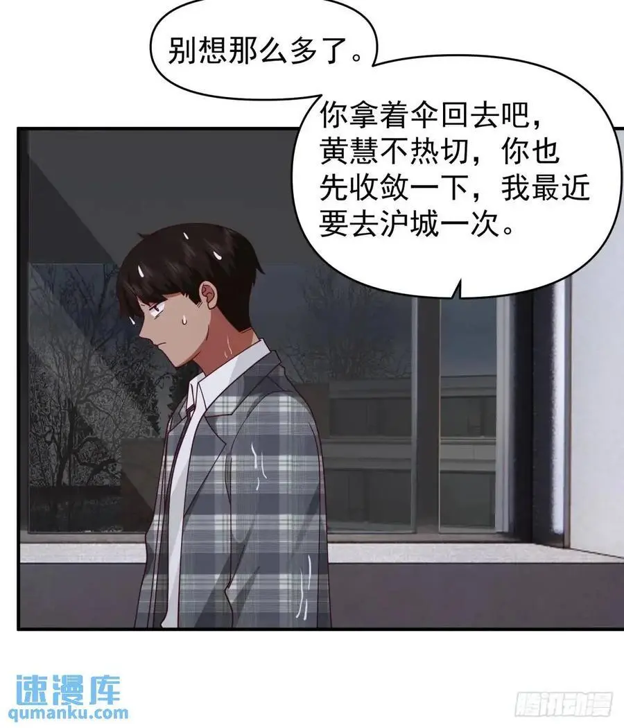 狗东西刘鹏飞 第30页