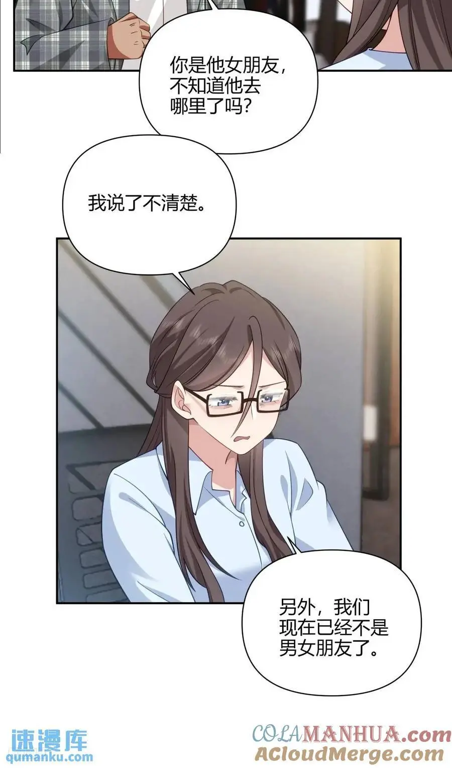 梓博的雄起！！ 第7页