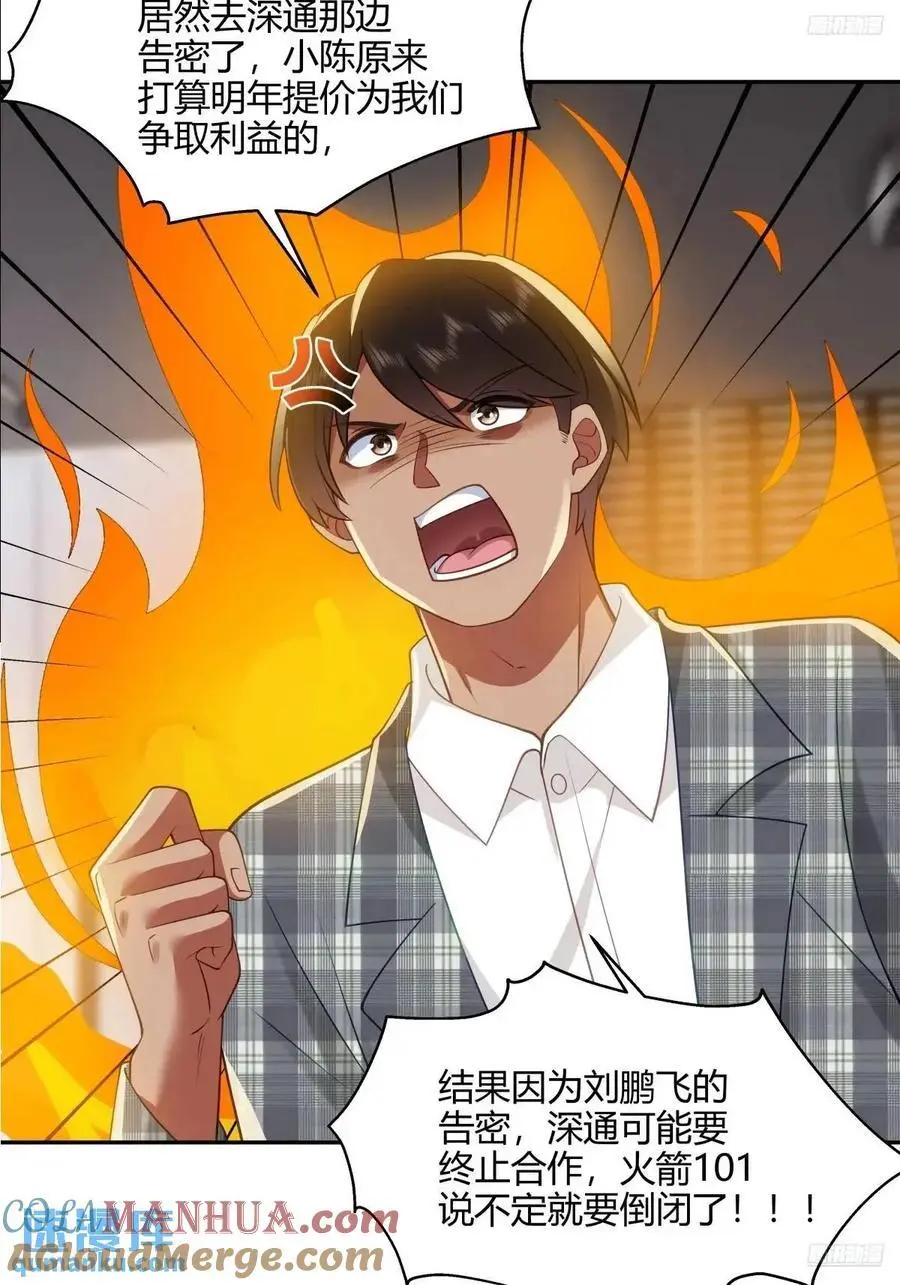梓博的雄起！！ 第9页