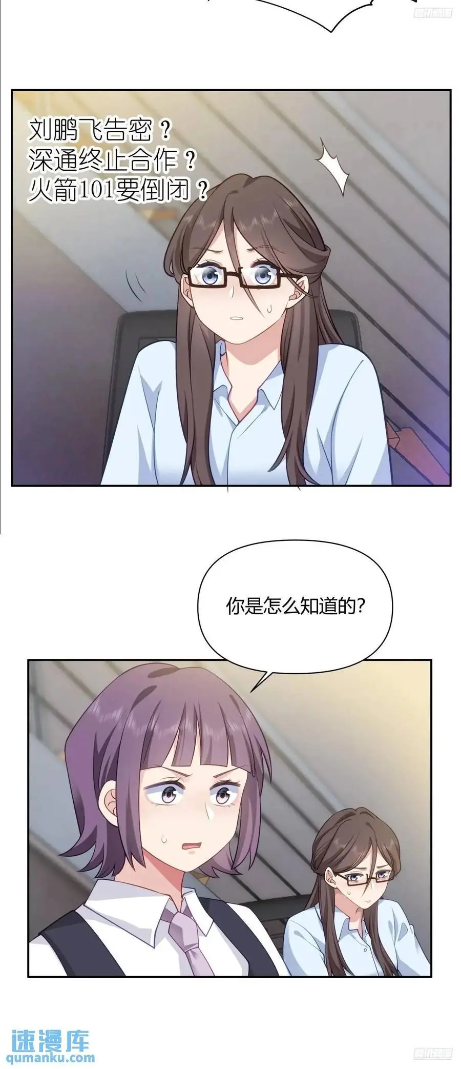 梓博的雄起！！ 第10页