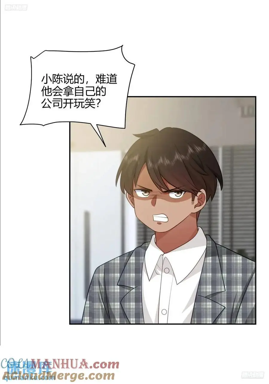 梓博的雄起！！ 第11页