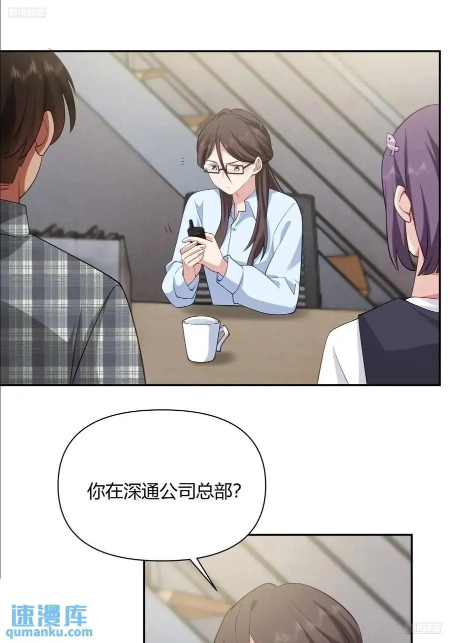 梓博的雄起！！ 第12页