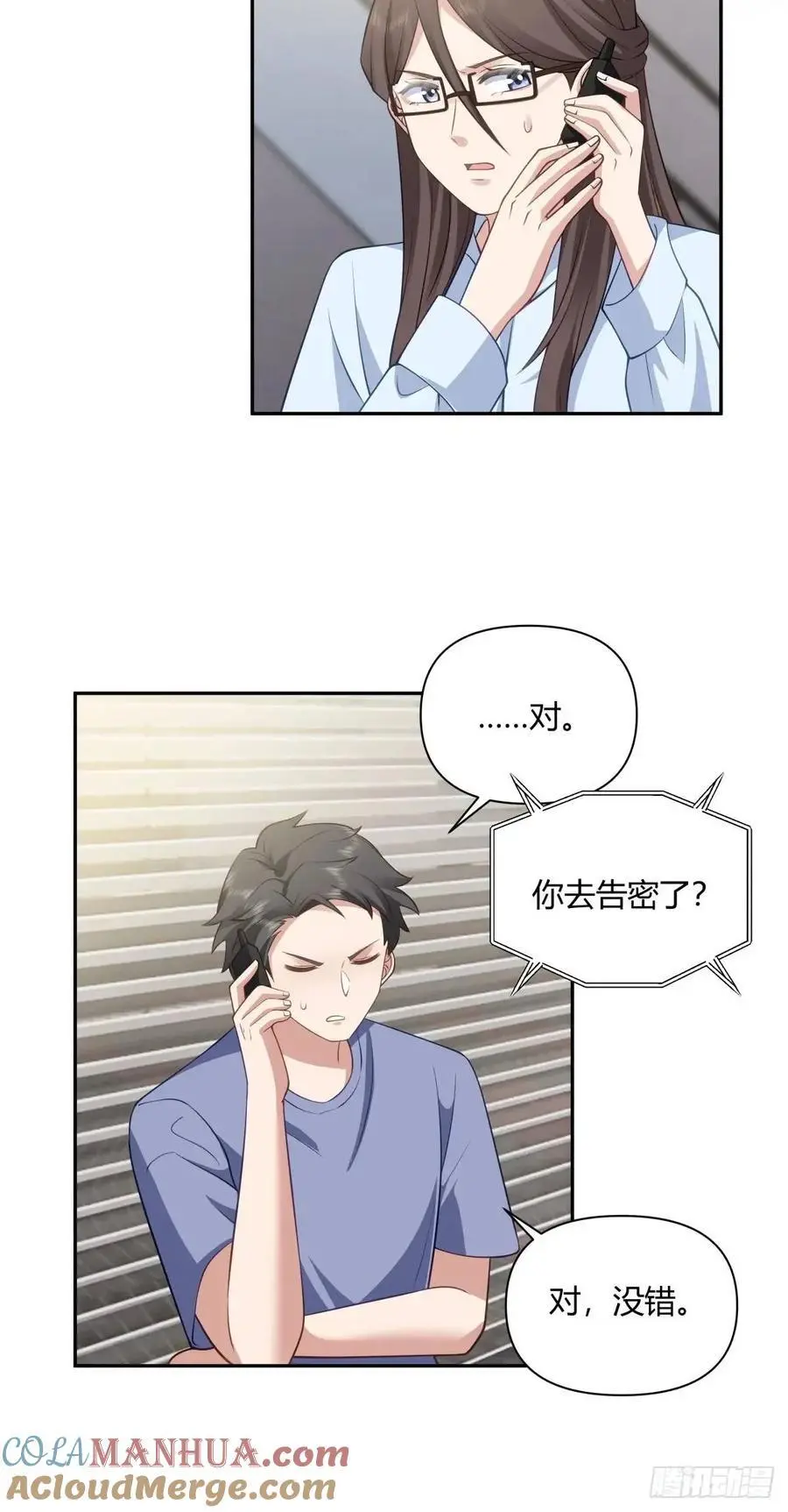 梓博的雄起！！ 第13页
