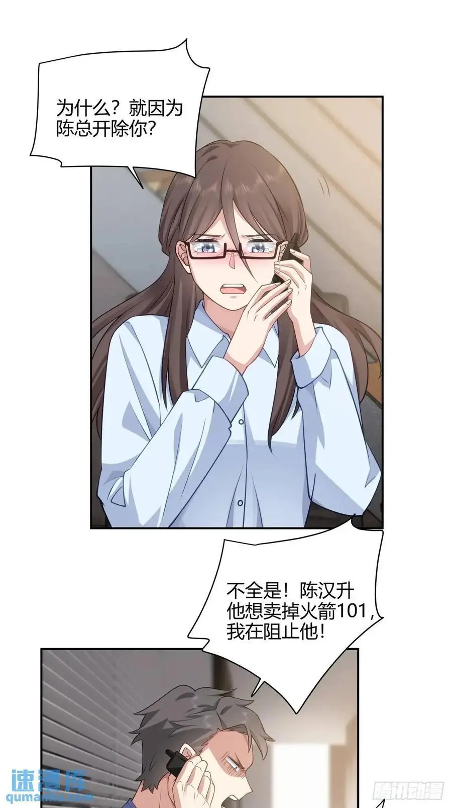 梓博的雄起！！ 第14页