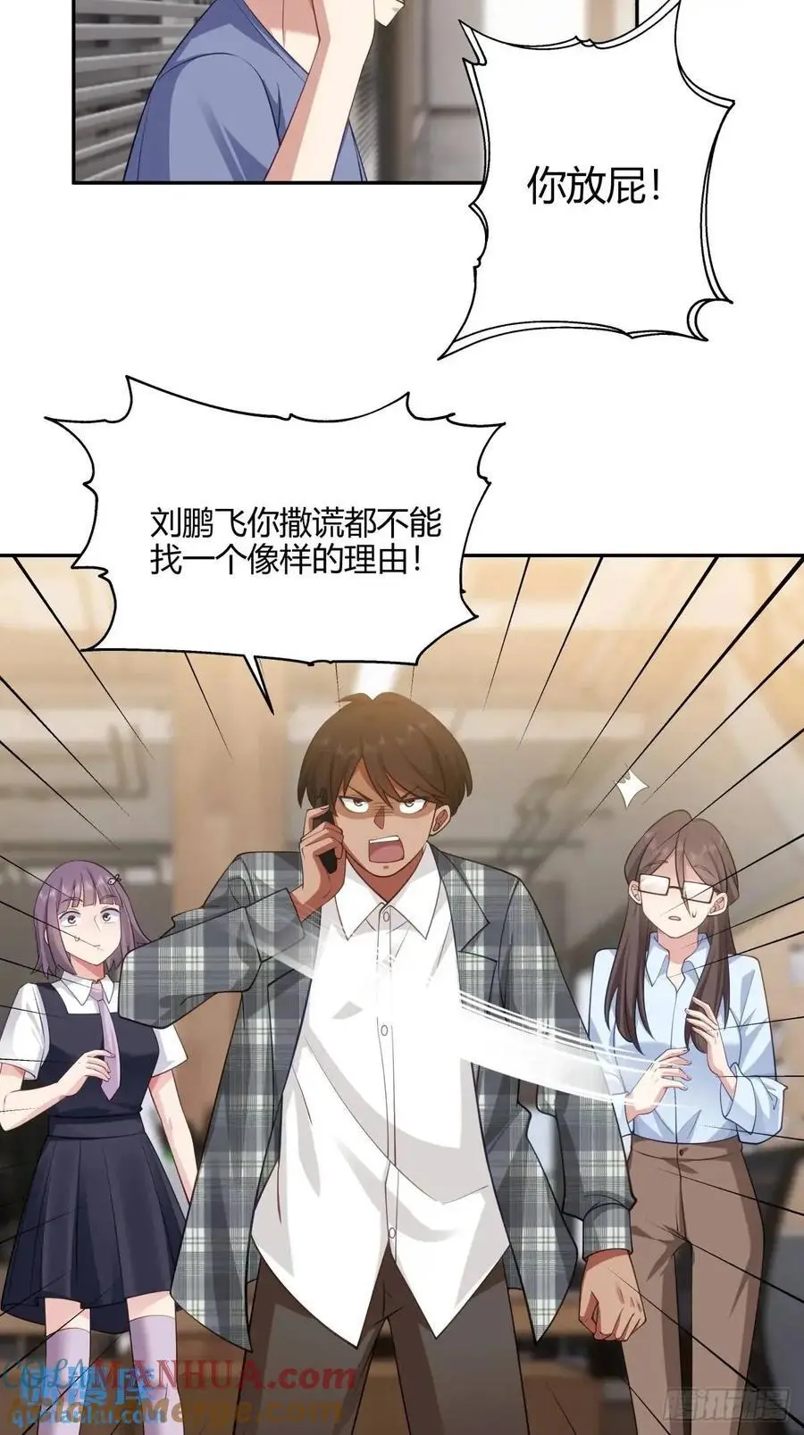 梓博的雄起！！ 第15页