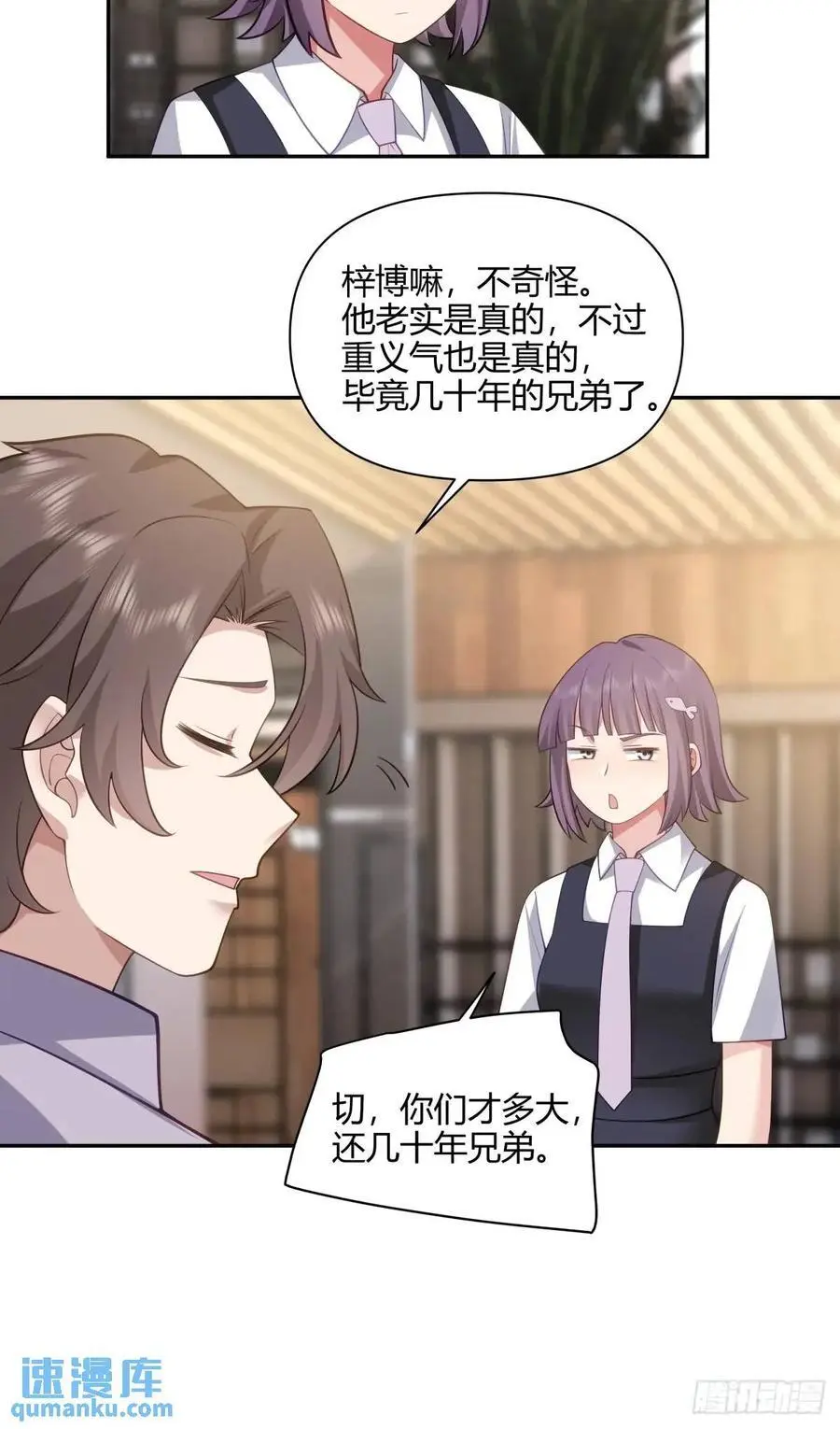 梓博的雄起！！ 第20页