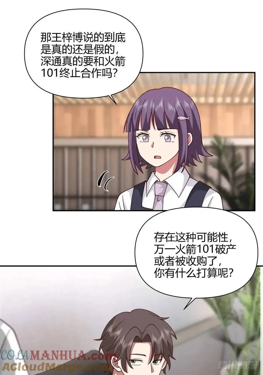 梓博的雄起！！ 第21页