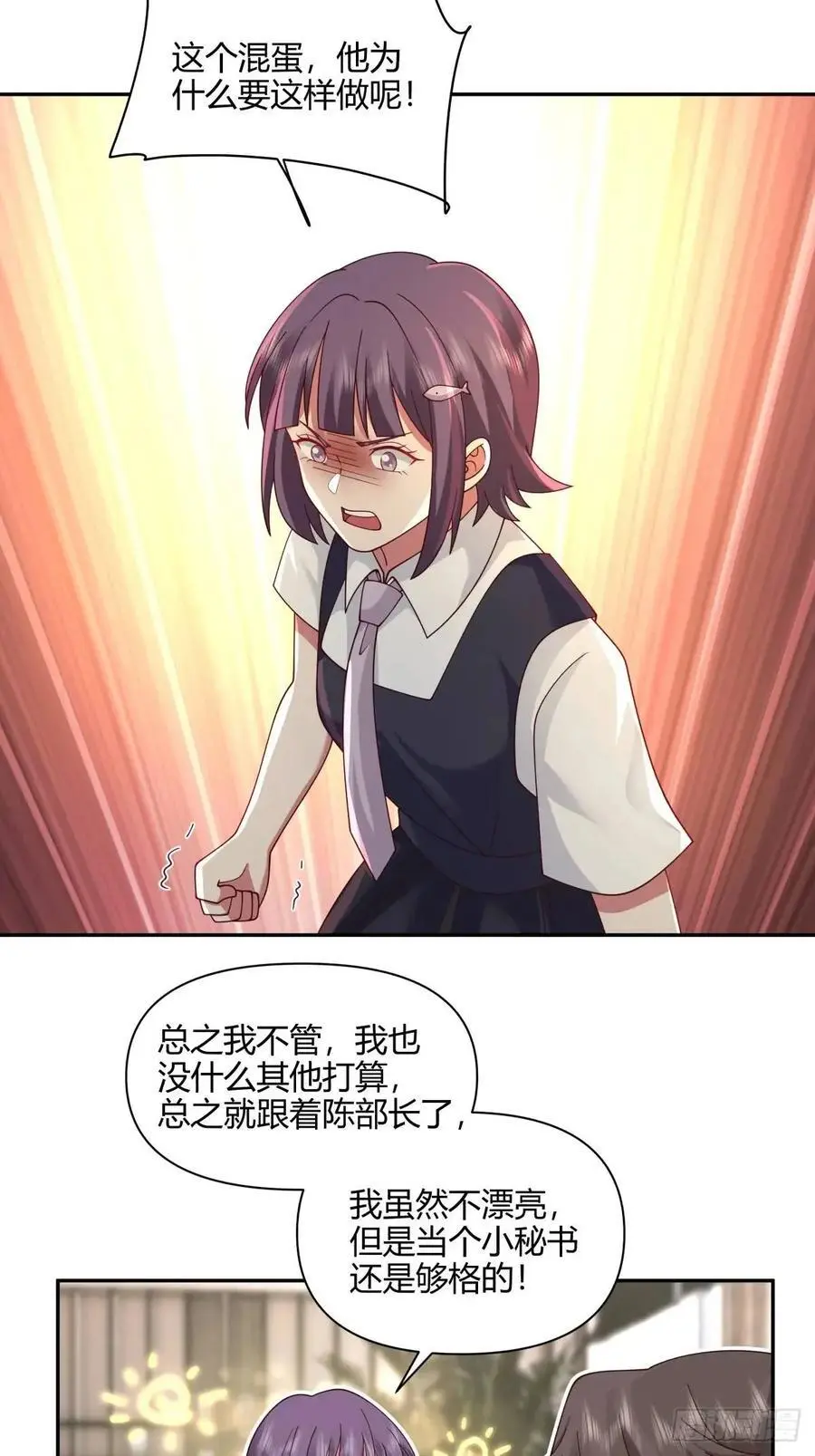 梓博的雄起！！ 第24页