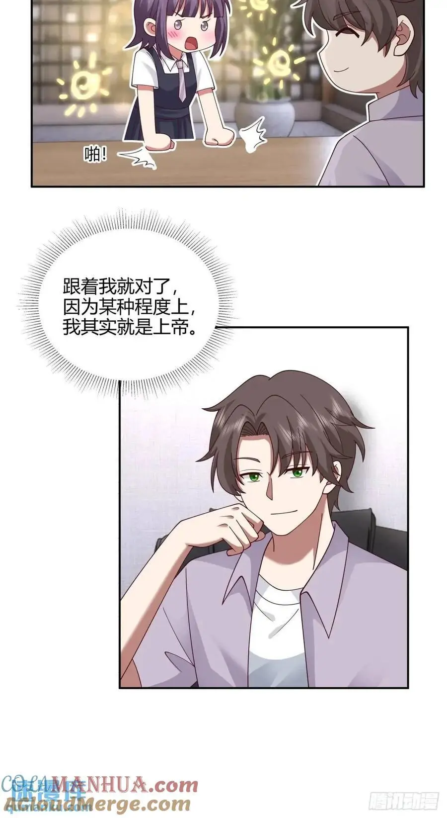 梓博的雄起！！ 第25页