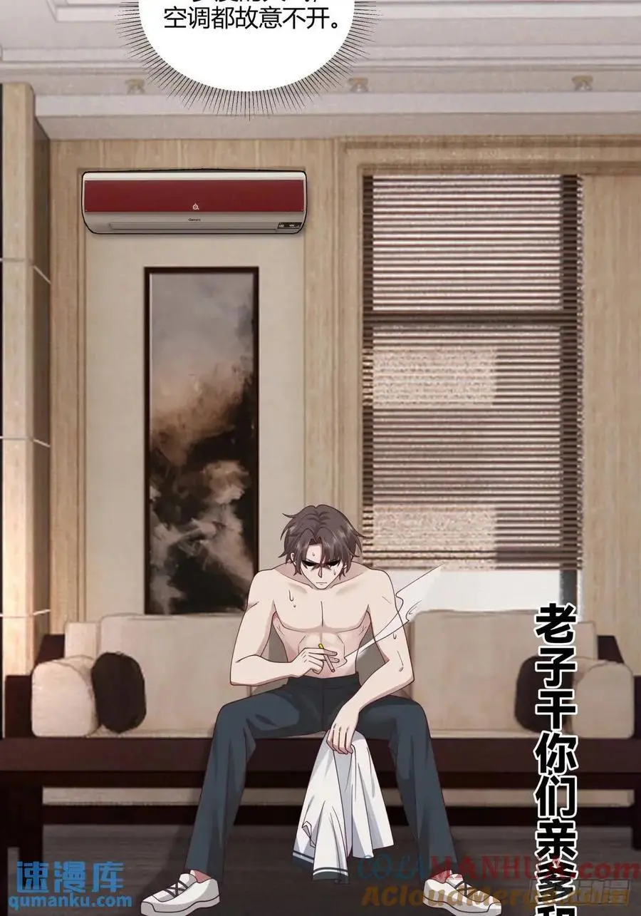 梓博的雄起！！ 第27页