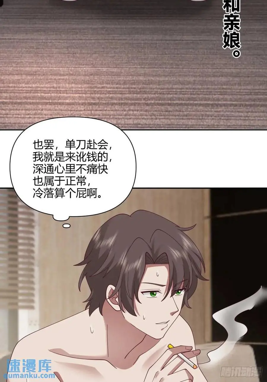 梓博的雄起！！ 第28页