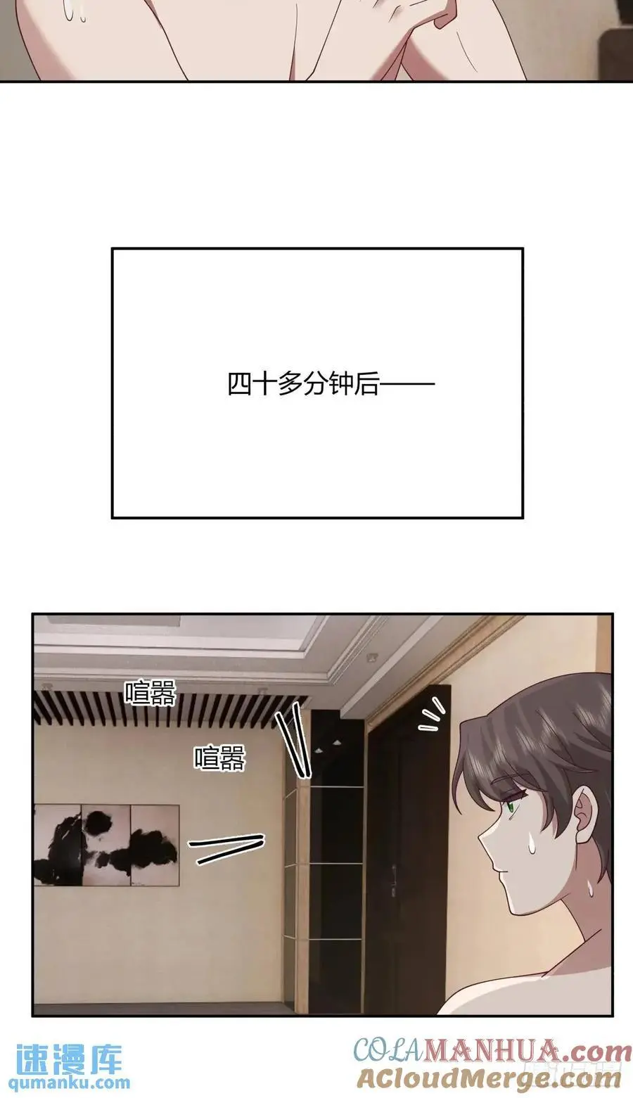 梓博的雄起！！ 第29页