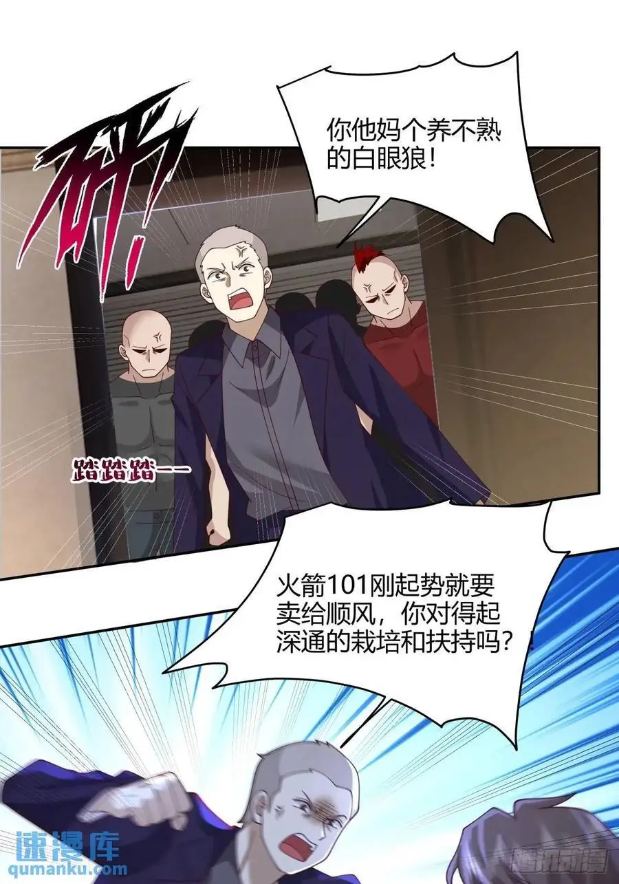 梓博的雄起！！ 第30页