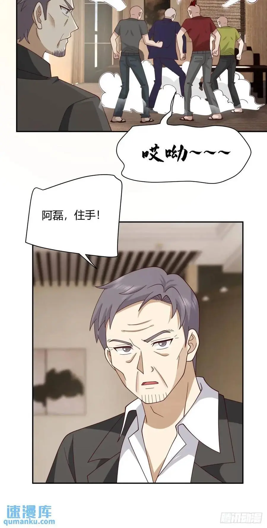 梓博的雄起！！ 第32页
