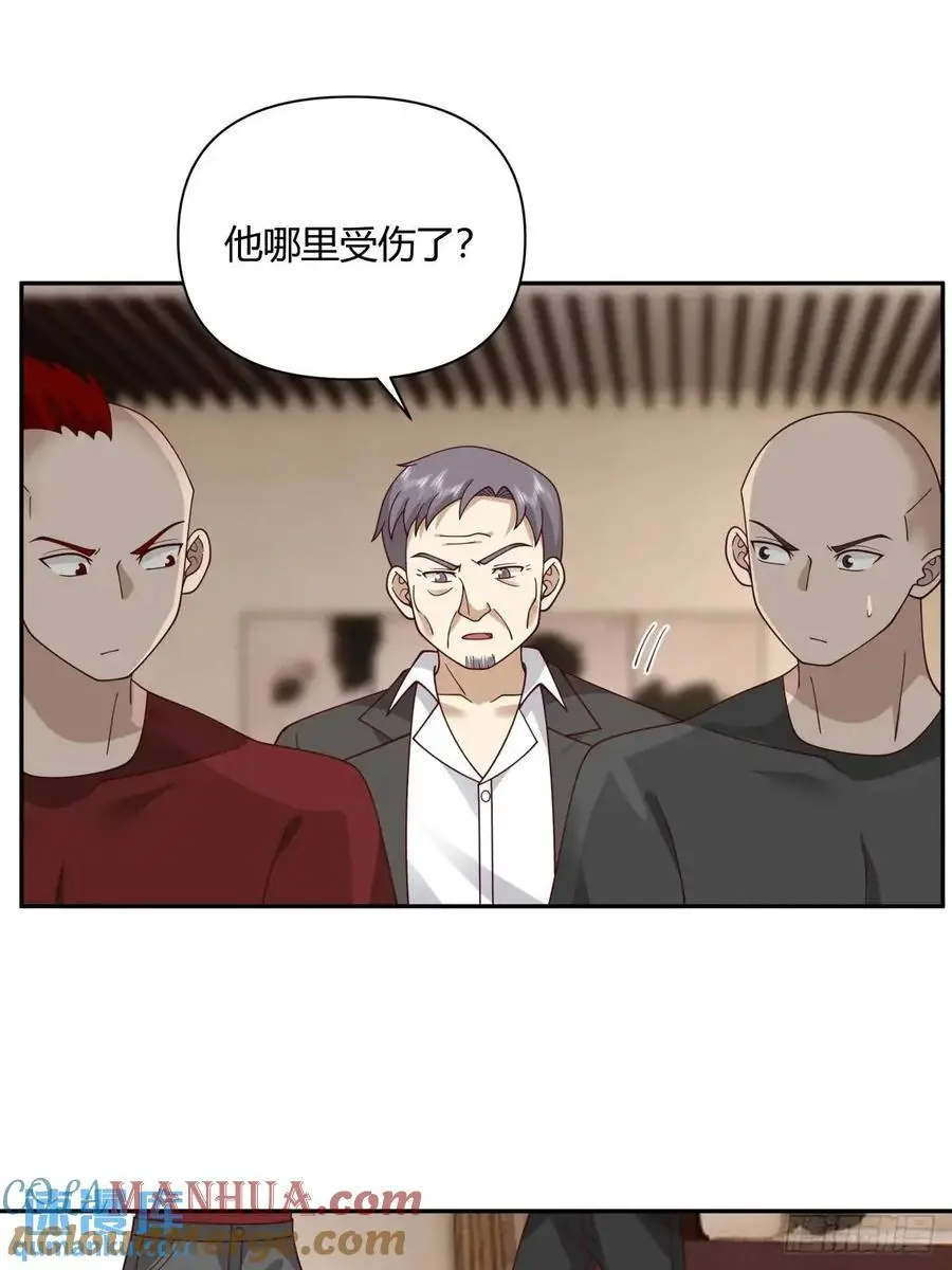 梓博的雄起！！ 第33页