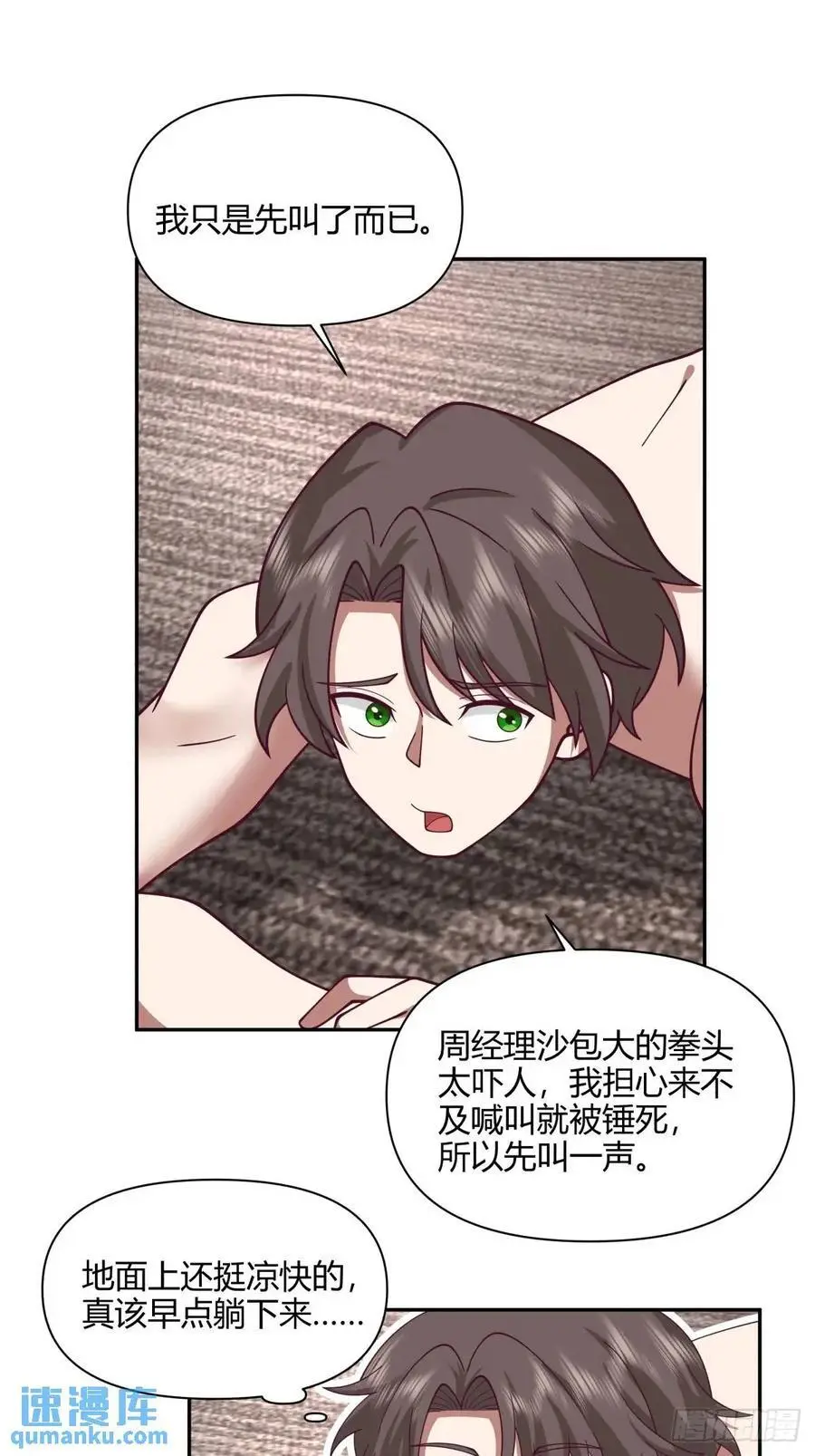 梓博的雄起！！ 第36页