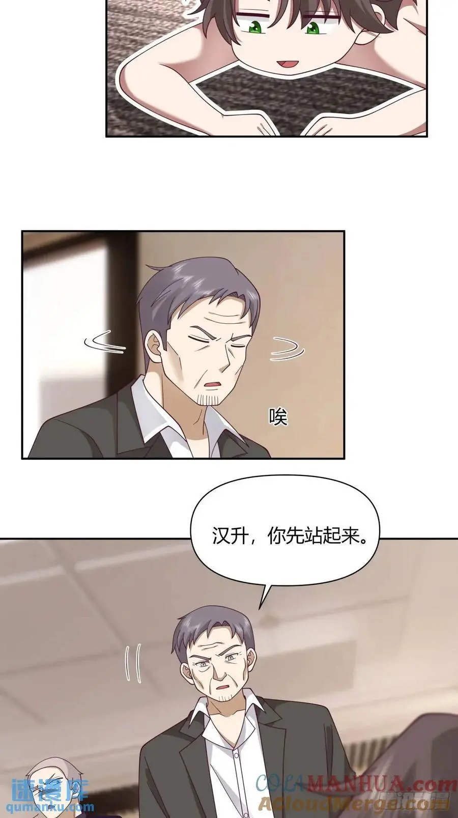 梓博的雄起！！ 第37页