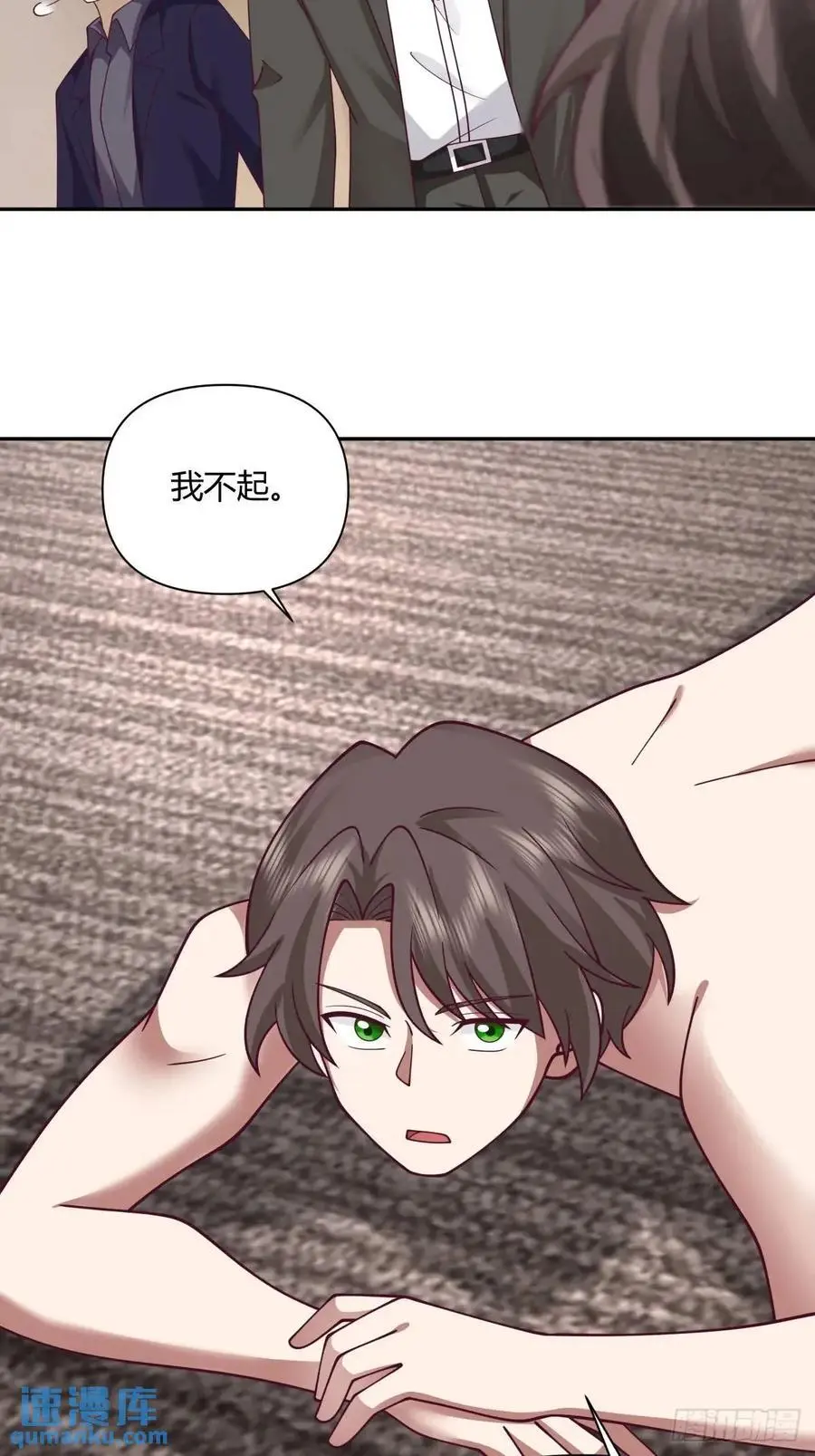 梓博的雄起！！ 第38页