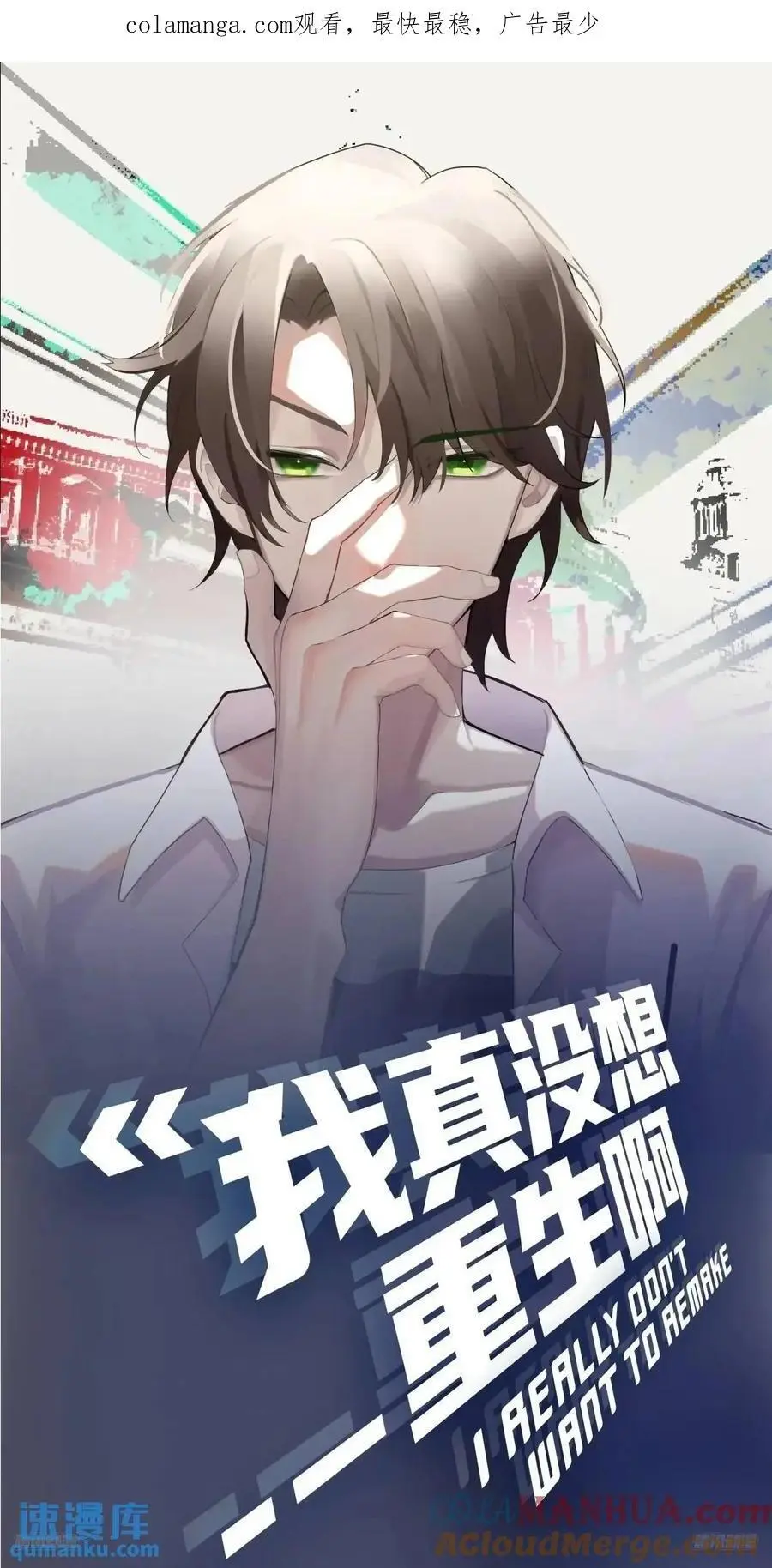 时间不能重来 第1页