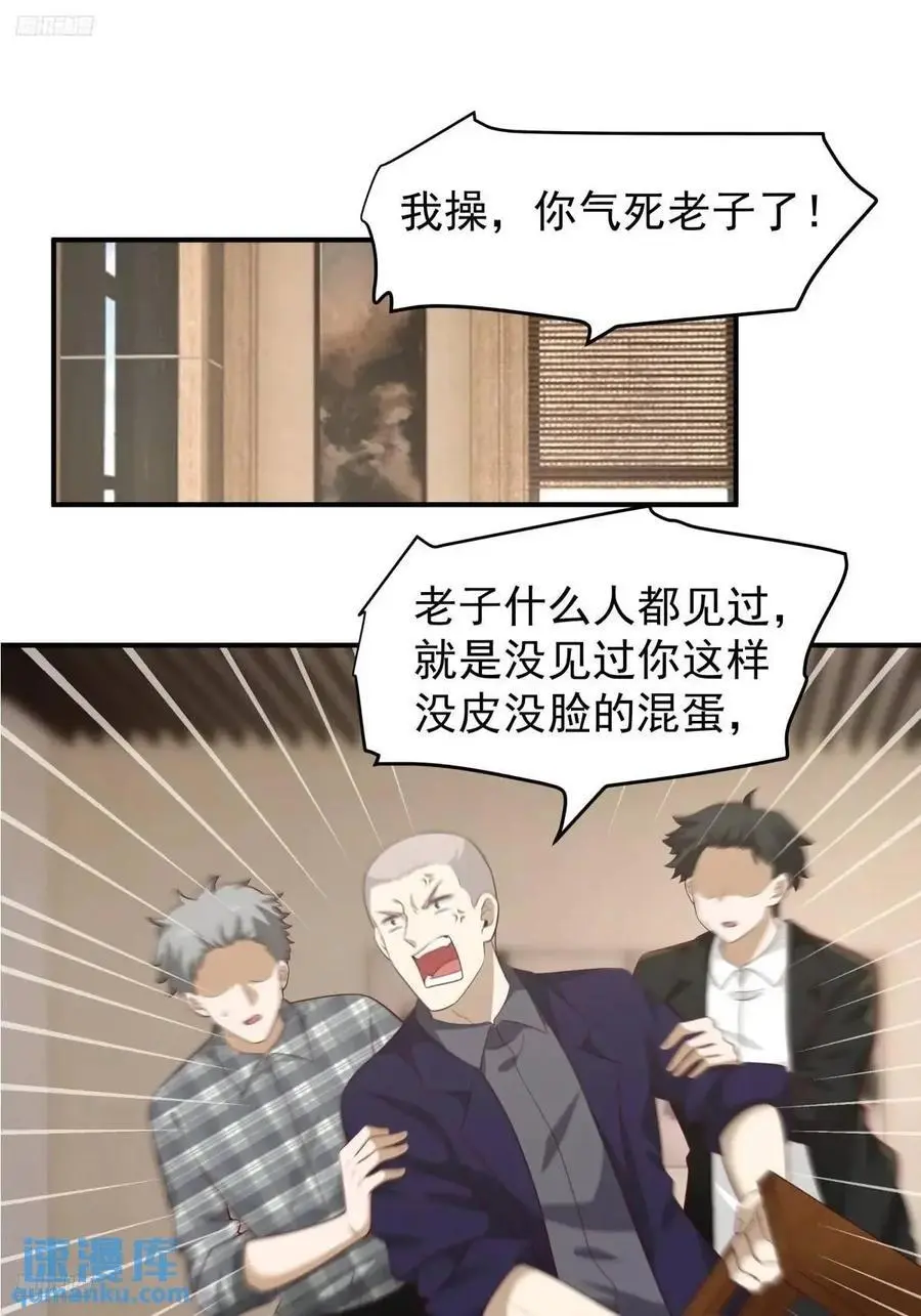 时间不能重来 第2页