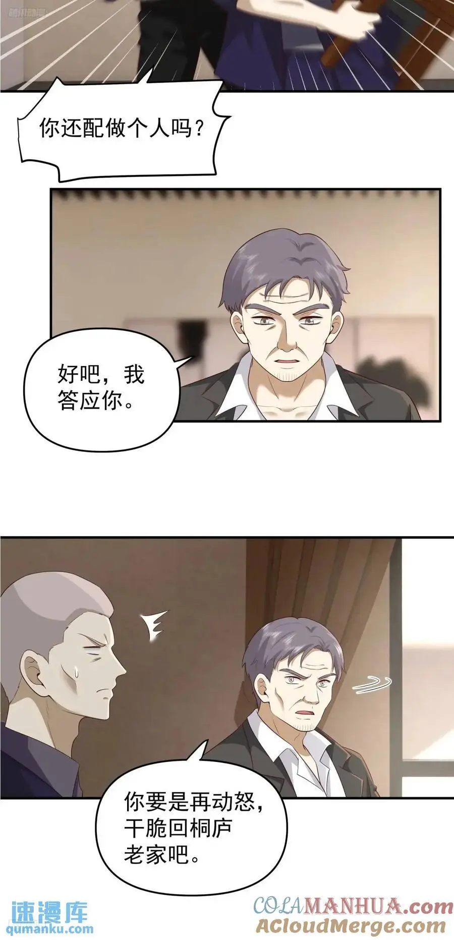 时间不能重来 第3页