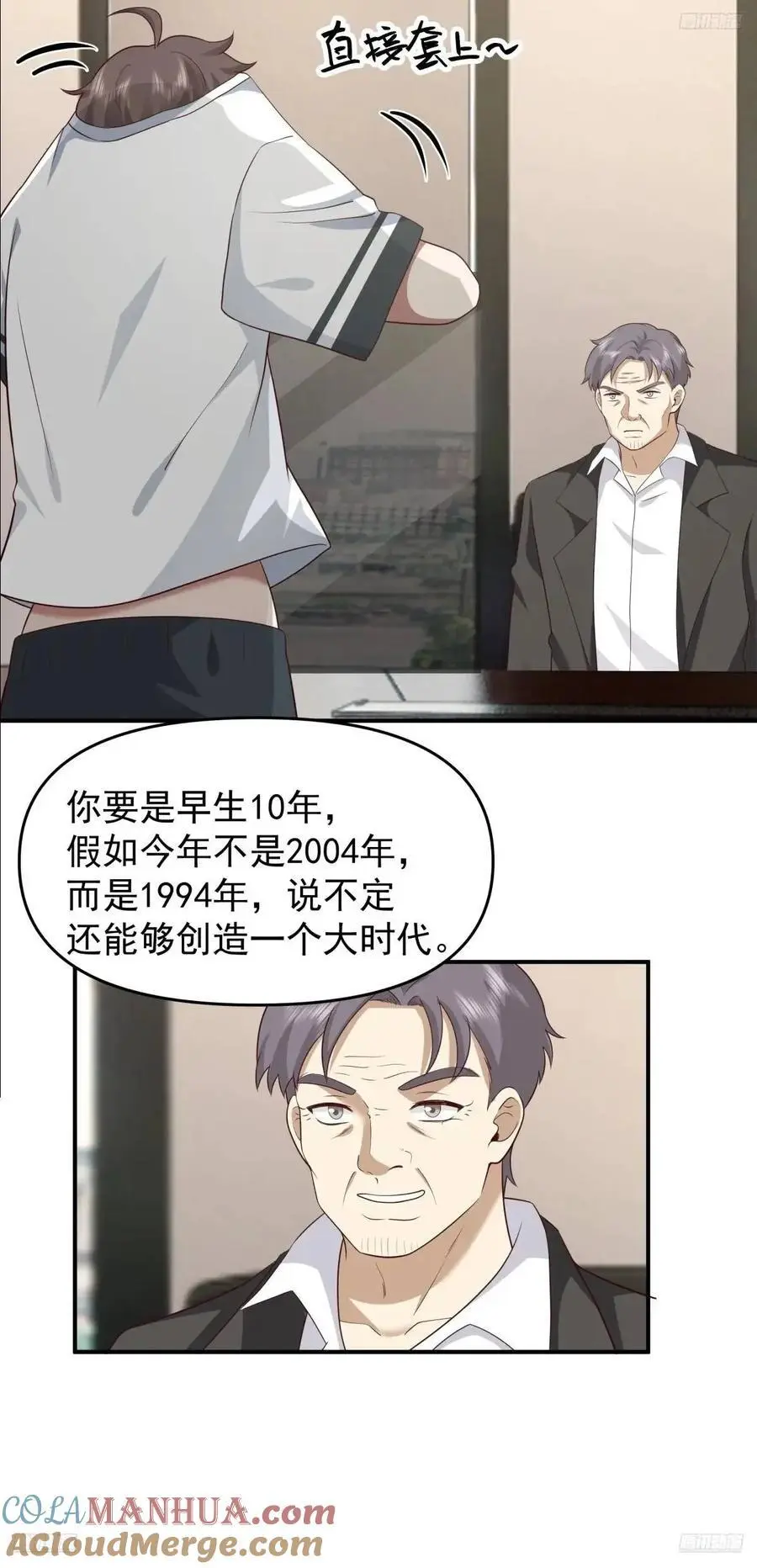 时间不能重来 第5页