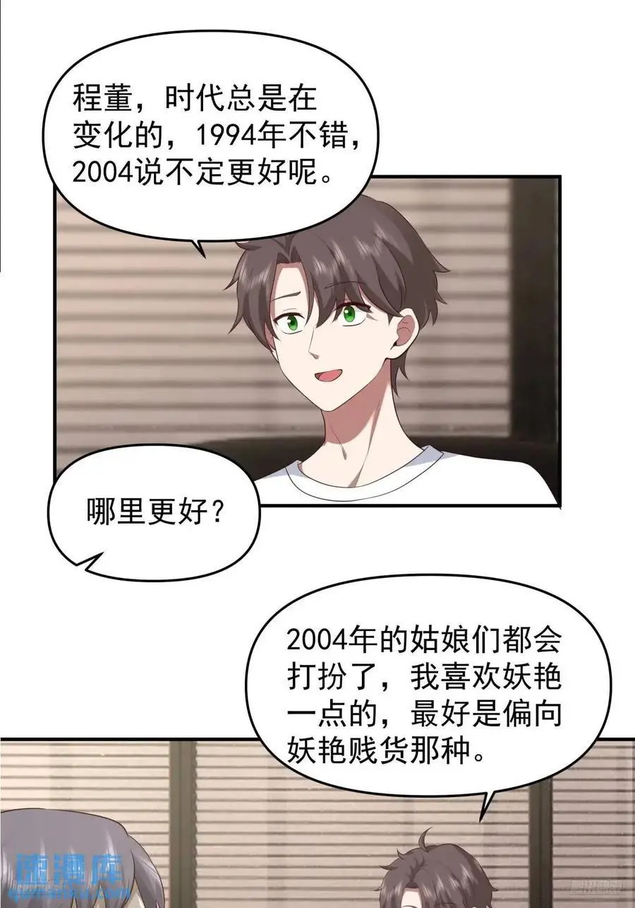 时间不能重来 第6页