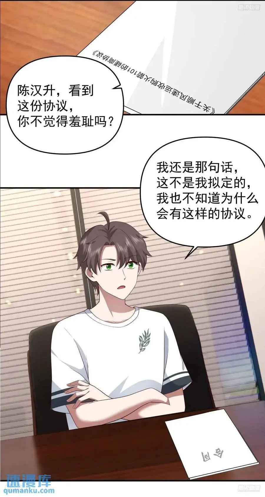 时间不能重来 第8页