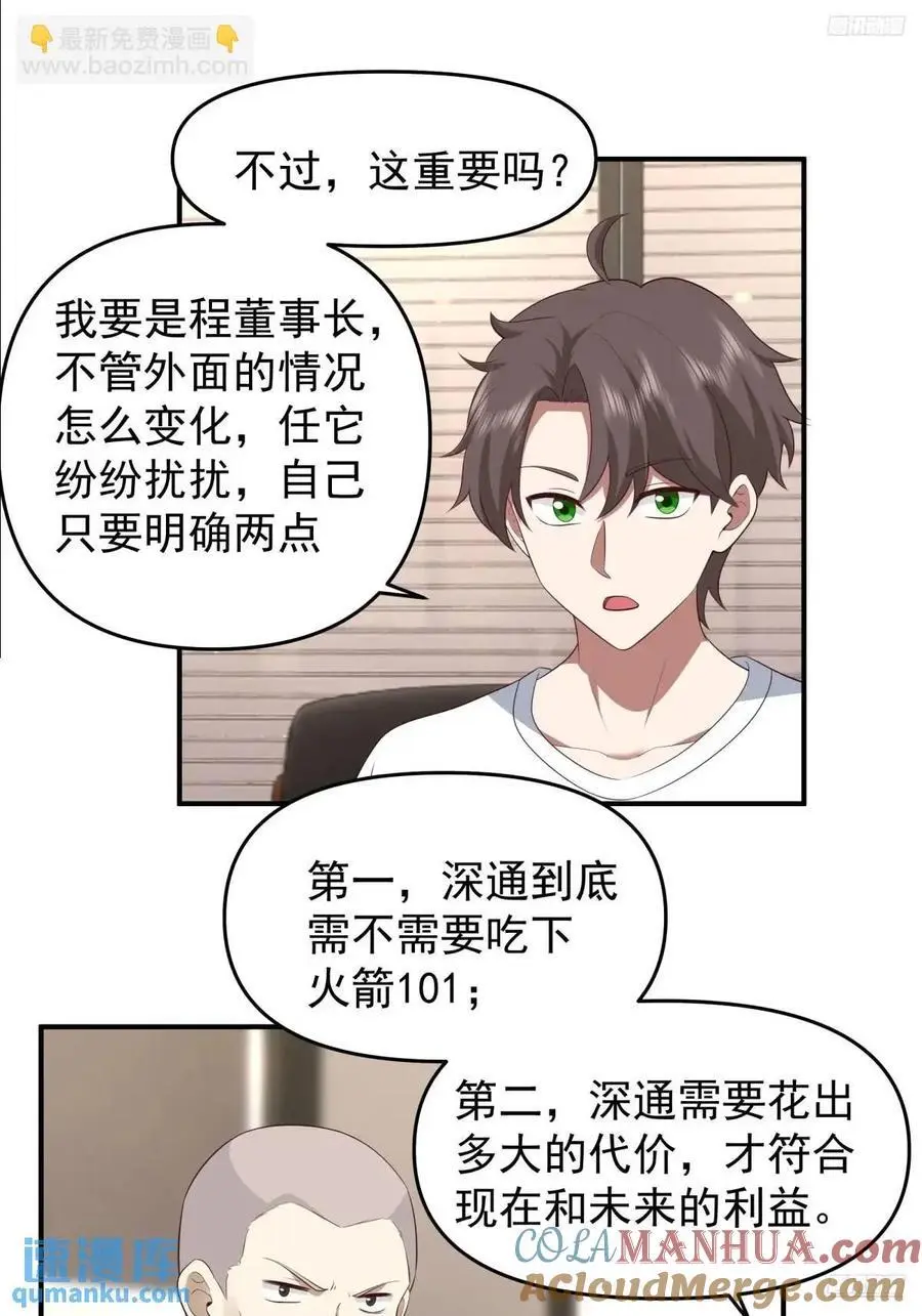 时间不能重来 第9页