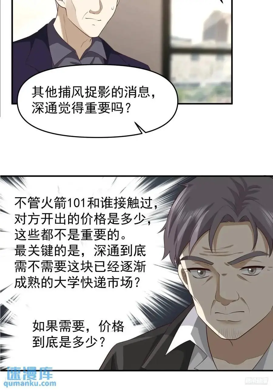 时间不能重来 第10页