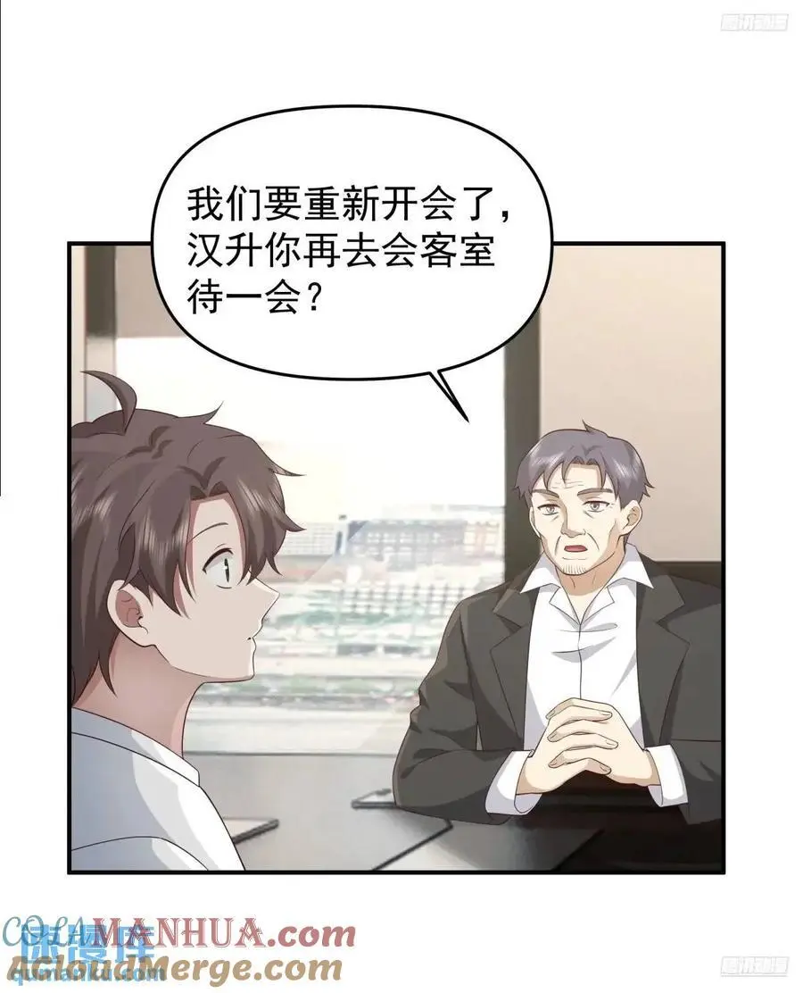 时间不能重来 第11页