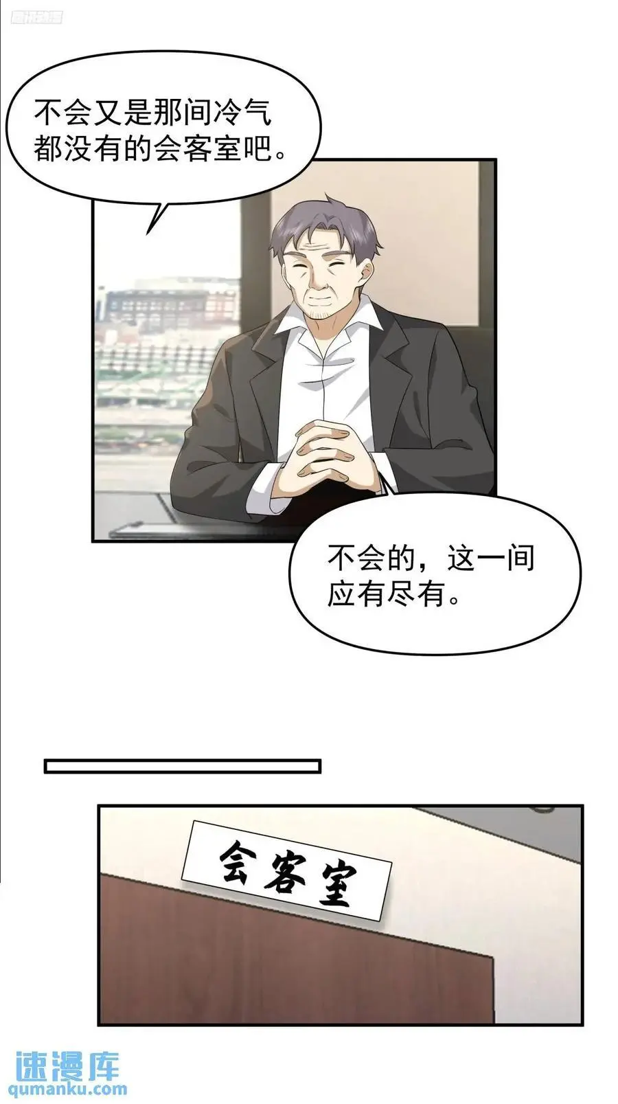 时间不能重来 第12页