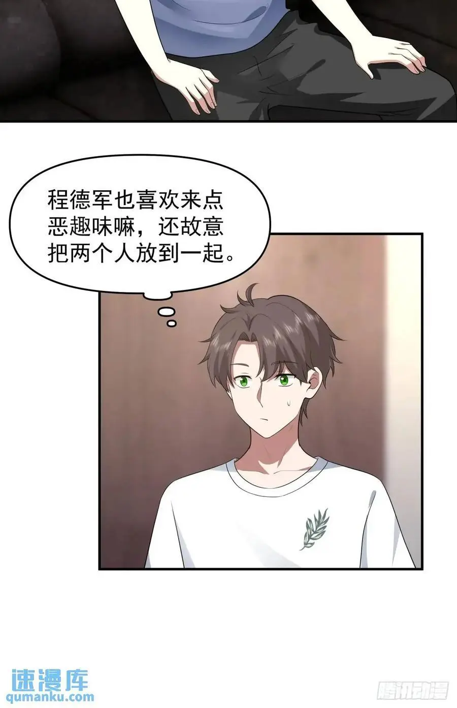 时间不能重来 第14页
