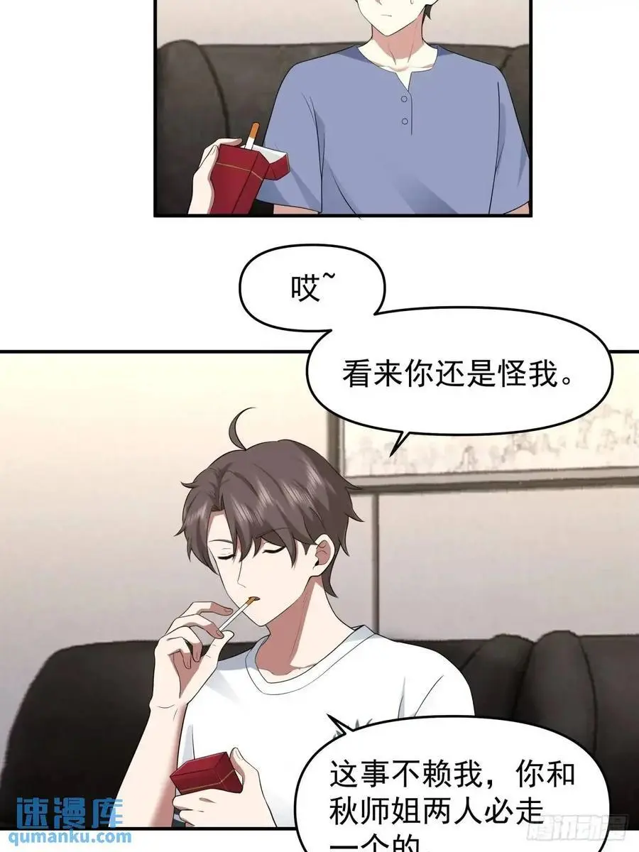 时间不能重来 第16页