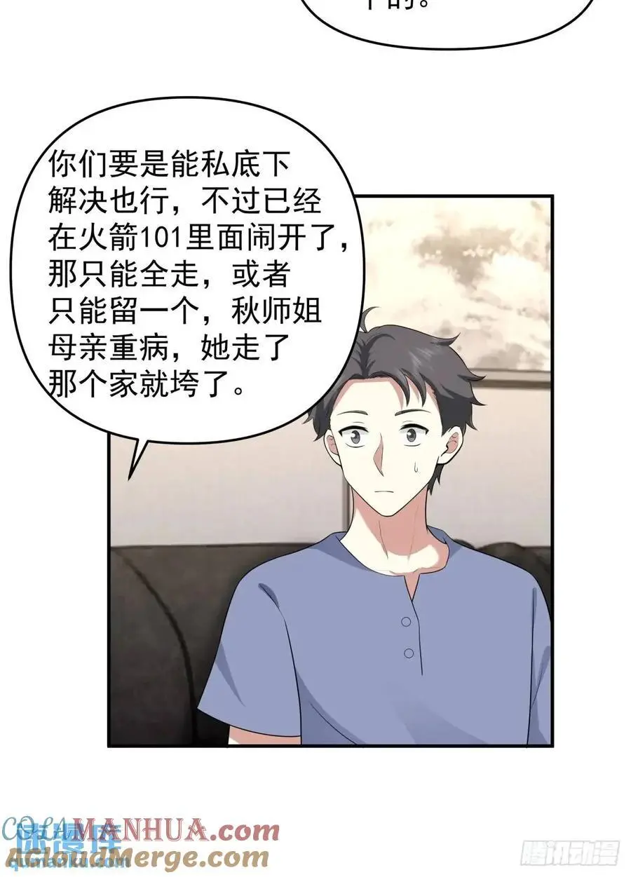 时间不能重来 第17页