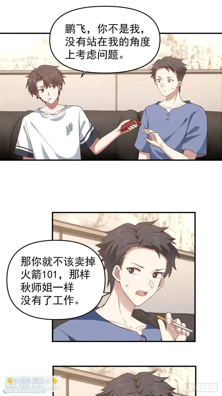 时间不能重来 第18页