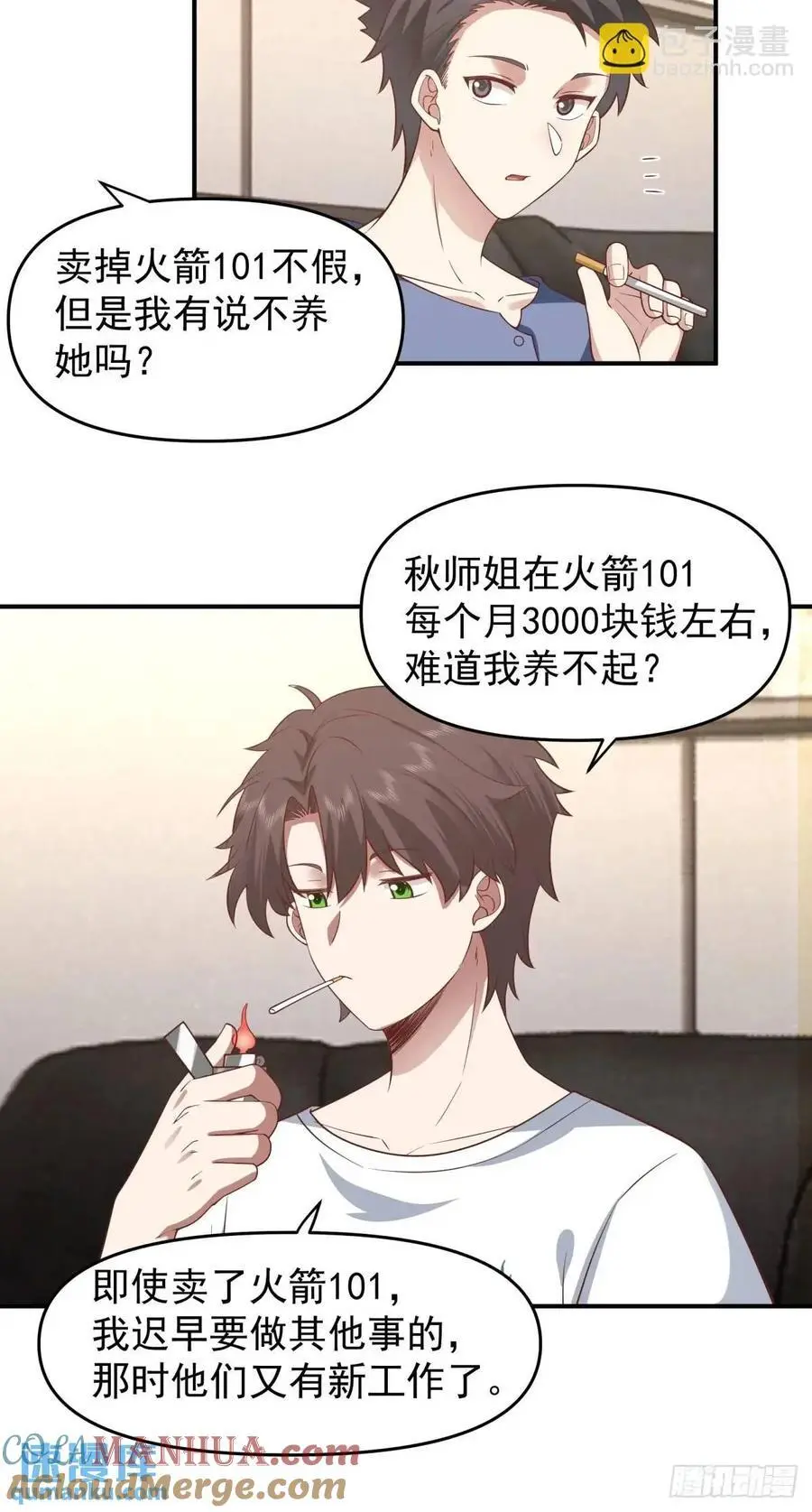 时间不能重来 第19页