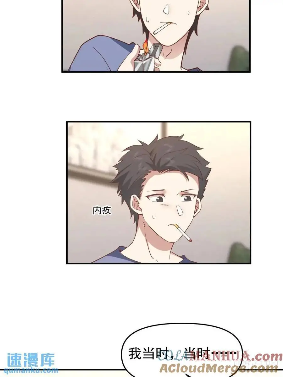 时间不能重来 第21页