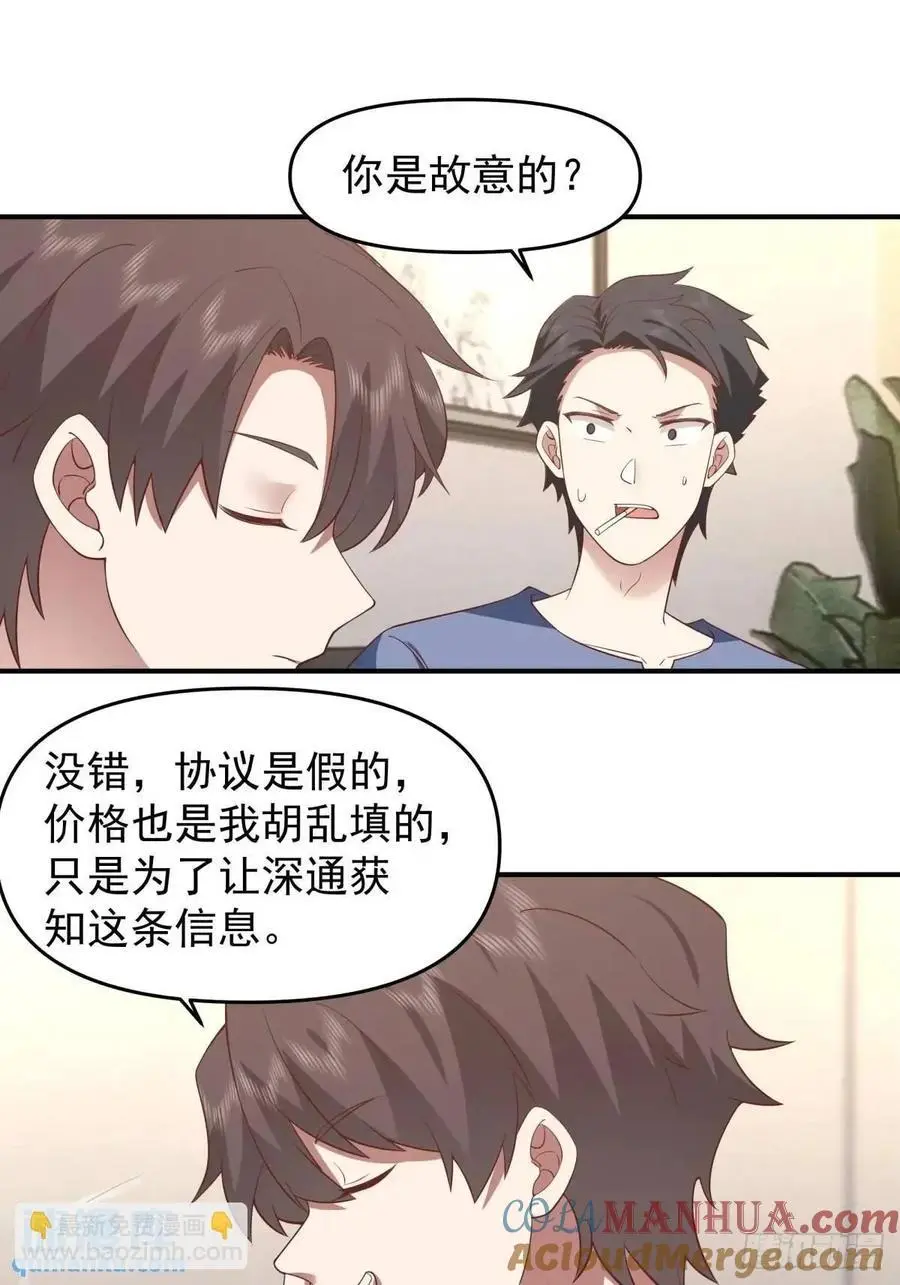 时间不能重来 第23页