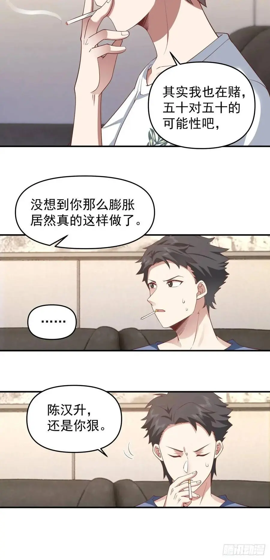 时间不能重来 第24页