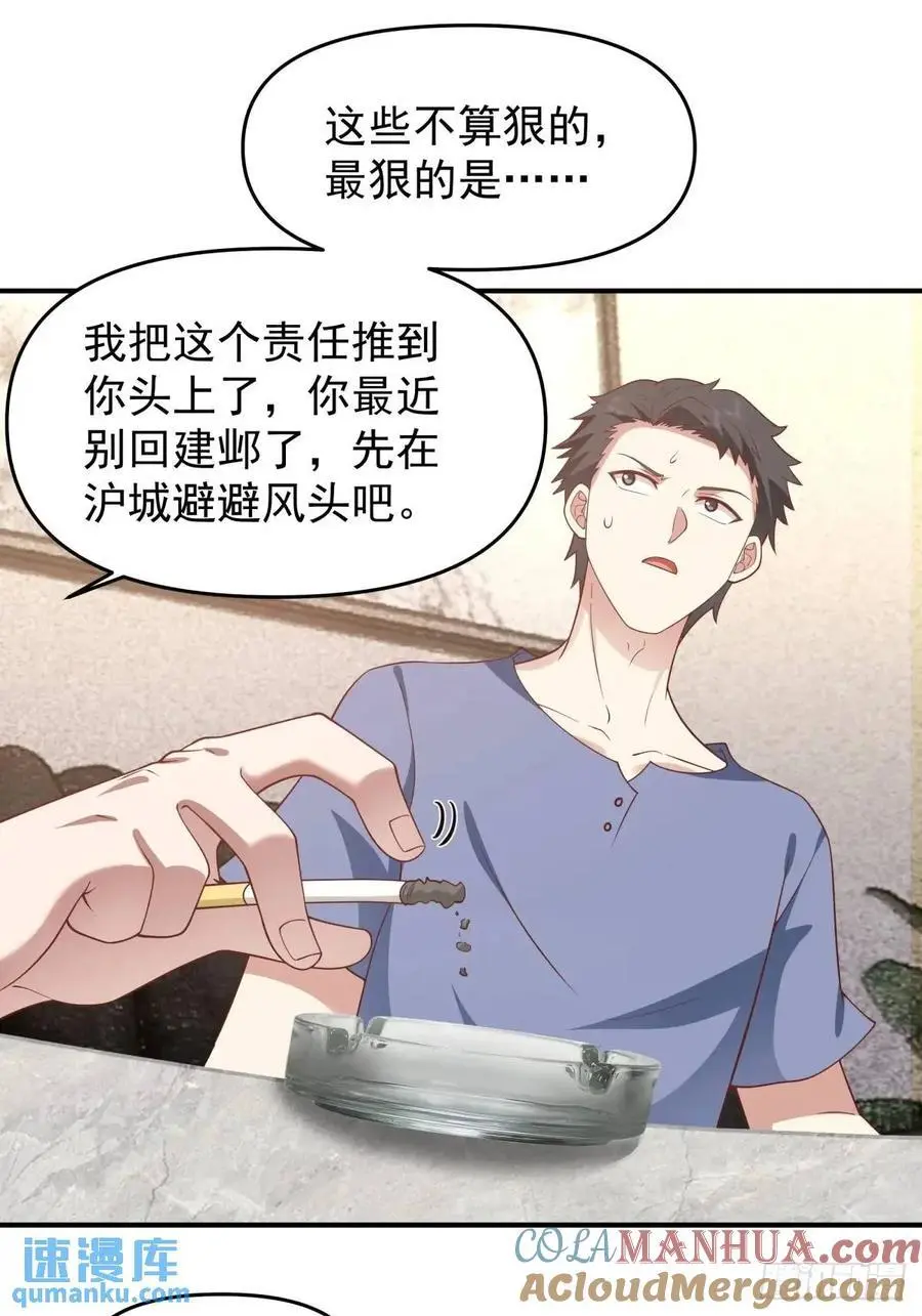 时间不能重来 第25页