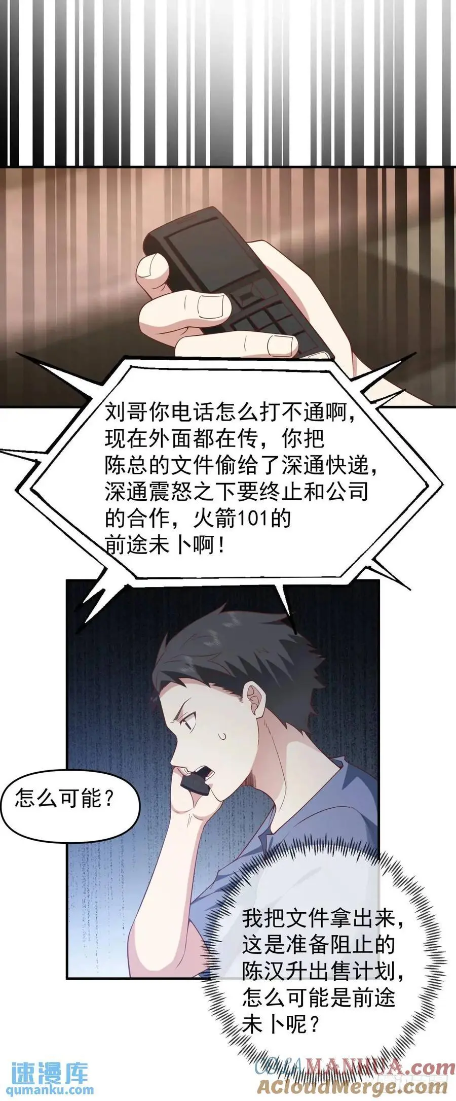 时间不能重来 第27页